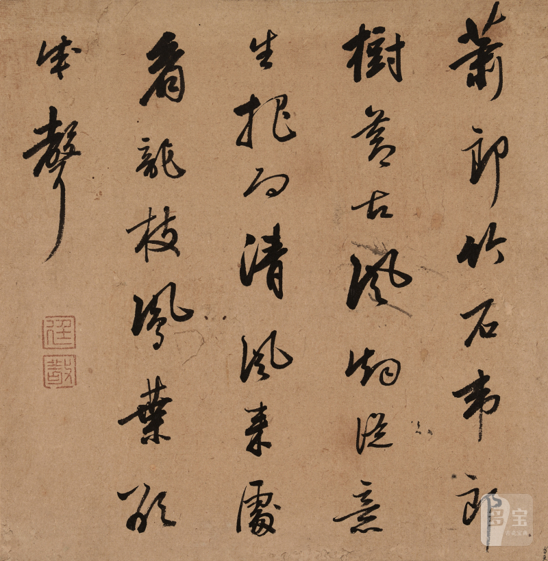 陈廷敬 行书七言诗 - 图2